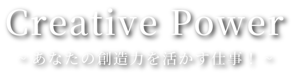 キャッチコピー